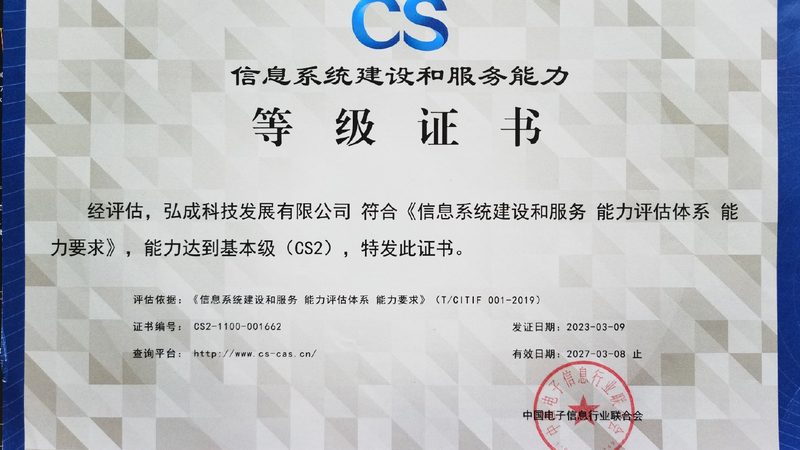 信息技术加盟代理：揭秘加盟背后的逻辑与选择**
