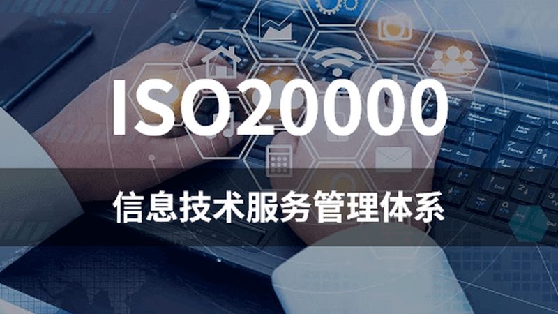 北京信息技术公司售后评价