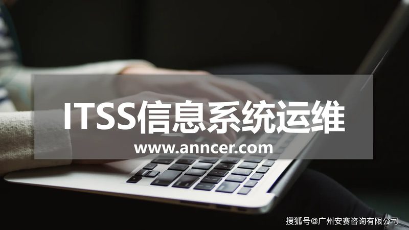 驻场运维服务：如何规避潜在风险，保障业务稳定**